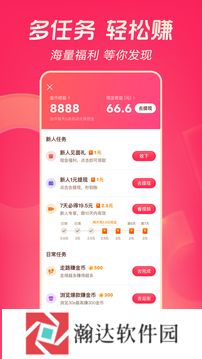 抖音极速版最新版