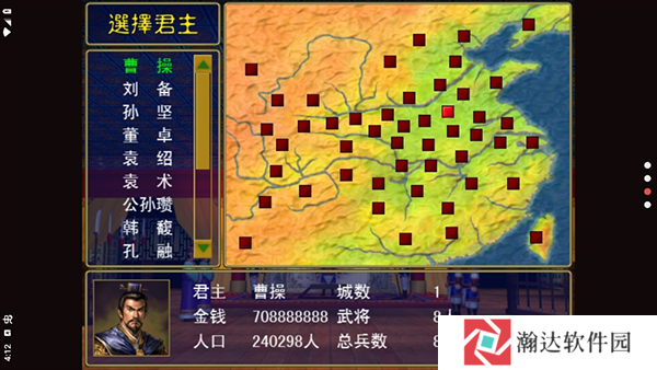 三国志名将无双传下载
