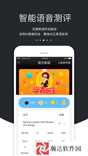 3E口语
