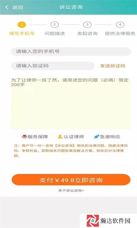 聚信法律
