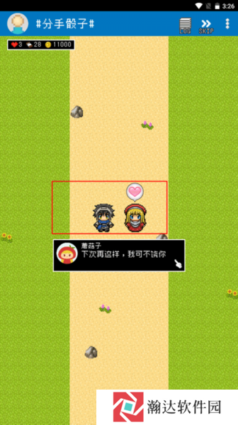 分手骰子游戏截图8