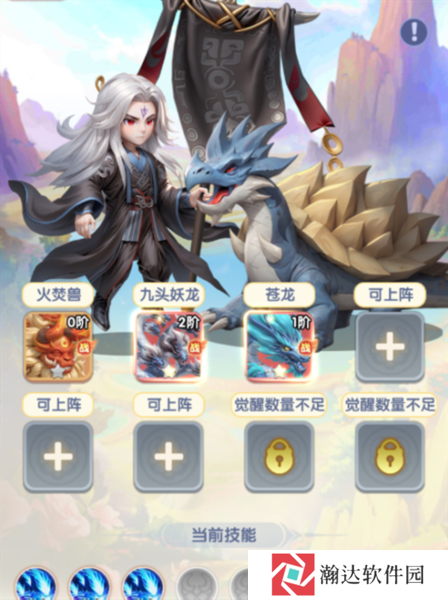仙逆H5游戏截图7