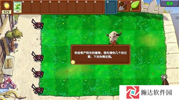 植物大战僵尸新指导版