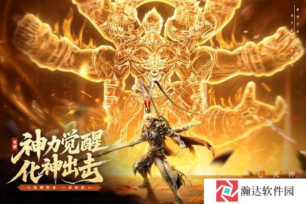 神迹觉醒下载
