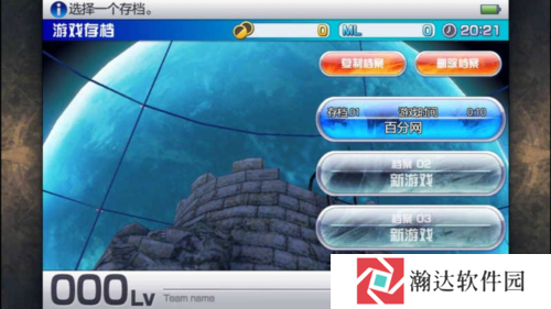 混沌之戒3手机版游戏截图2