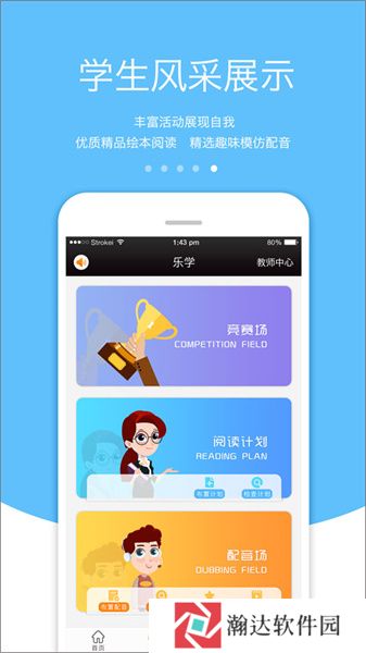 3E口语