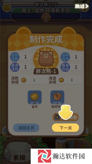 嘿我的手办做好了吗游戏截图4
