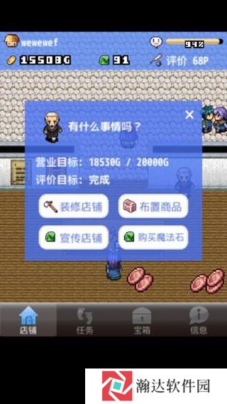 王国道具店2游戏最新版