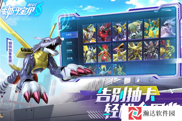 数码宝贝源码官方版下载