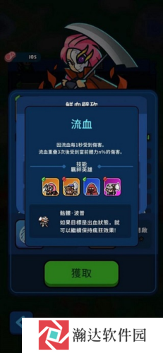 Rumble Heroes游戏截图9