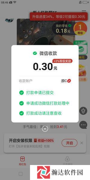 多多群下载2023