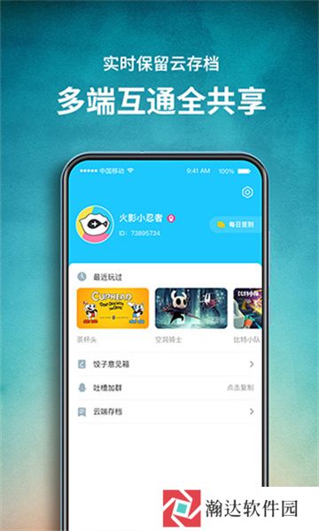 饺子云游戏无限时间版