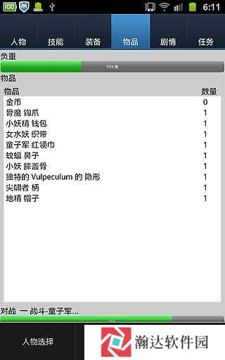 无尽的进度条游戏