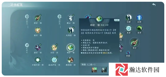 剑网3无界游戏截图25