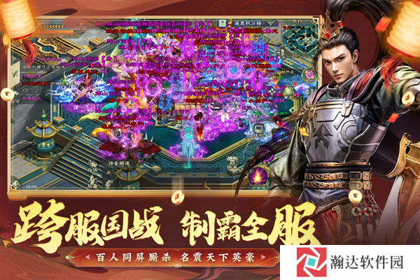 绿色征途手游巨人官方版下载