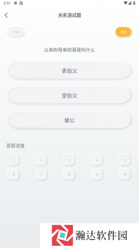 亲戚称呼计算器