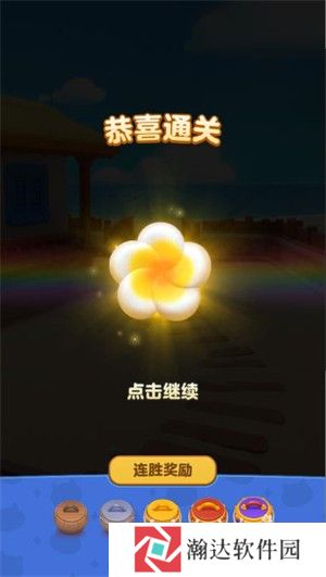 假日乐消消