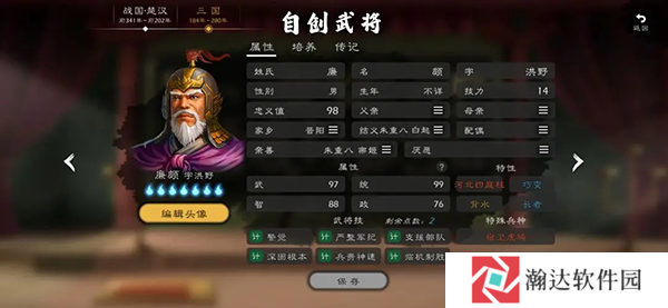 逐鹿手游游戏截图2