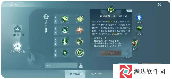 剑网3无界游戏截图24