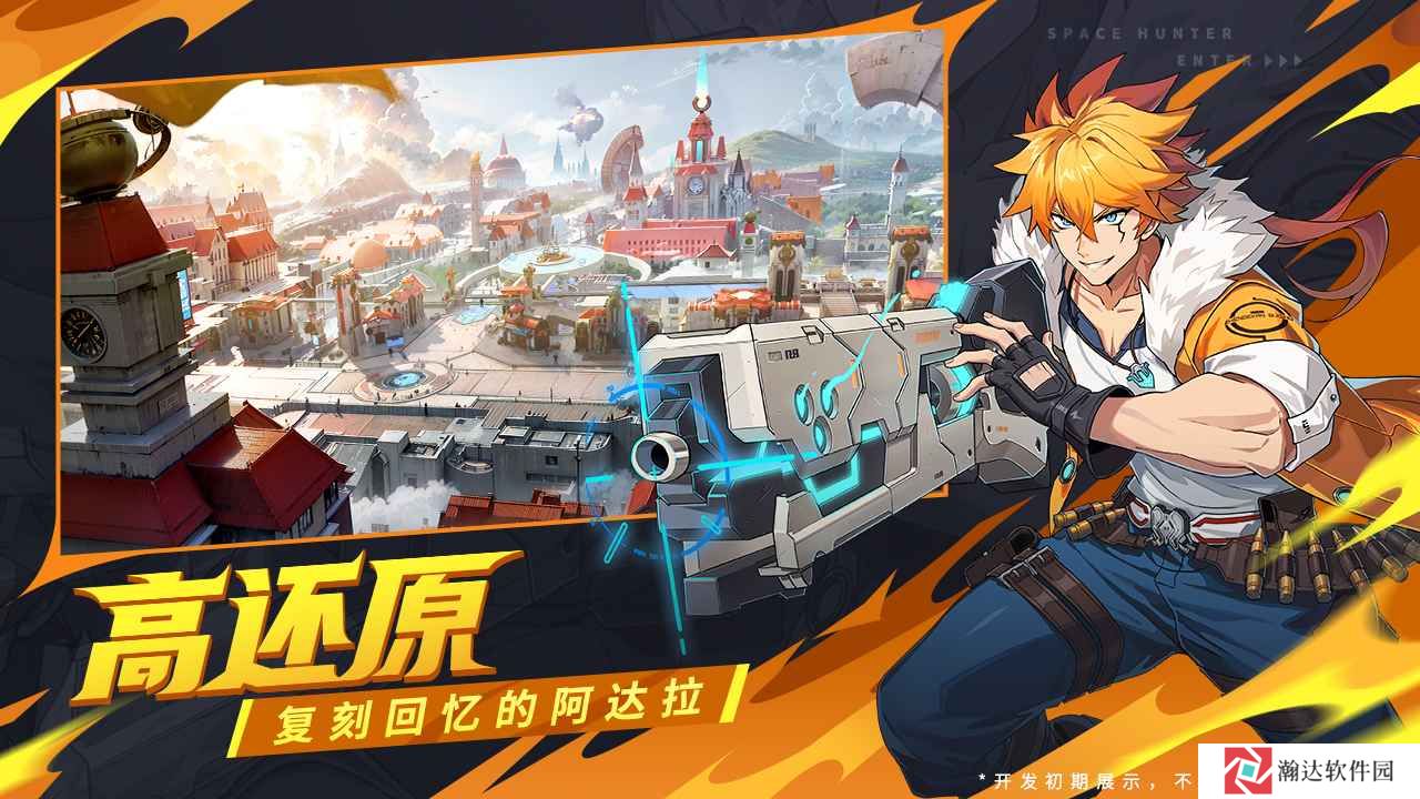 时空猎人觉醒最新版