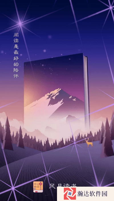 风月读书旧版