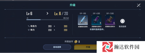 我独自升级arise安卓版游戏截图5