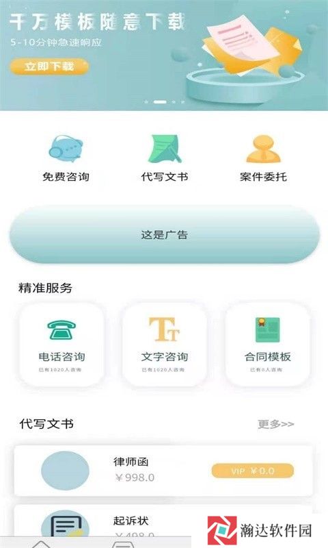 聚信法律