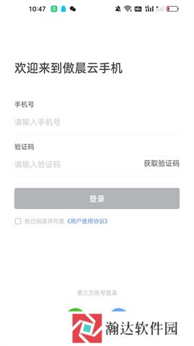傲晨云手机