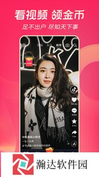 抖音极速版最新版
