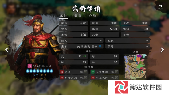 逐鹿游戏截图4