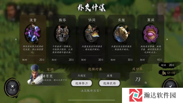 逐鹿手游下载