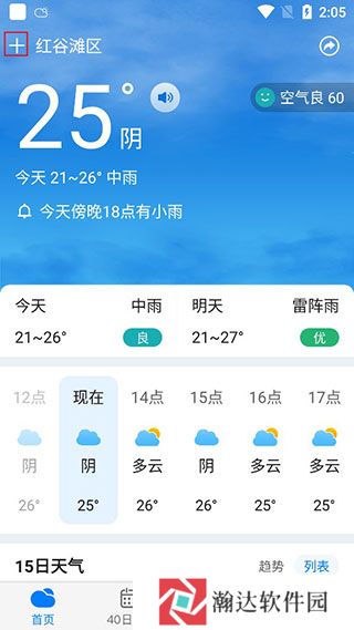 准时天气预报下载安装