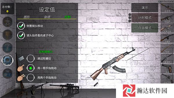 武器拆解免广告版游戏截图2