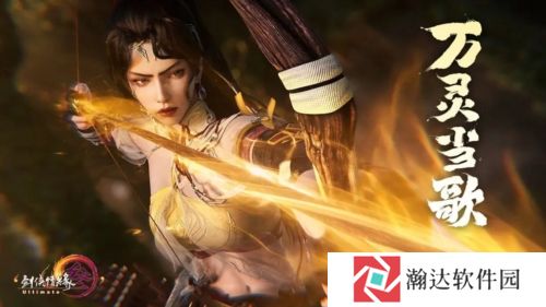 剑网3无界游戏截图2