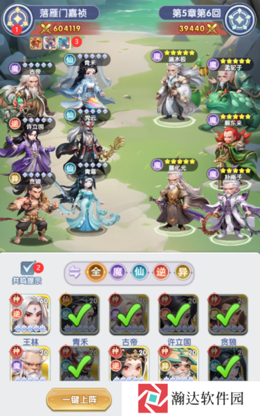 仙逆H5游戏截图3