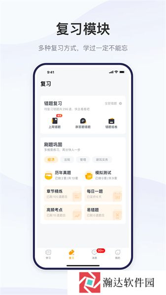 嗨学网