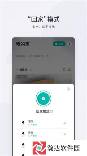 小蚁摄像机