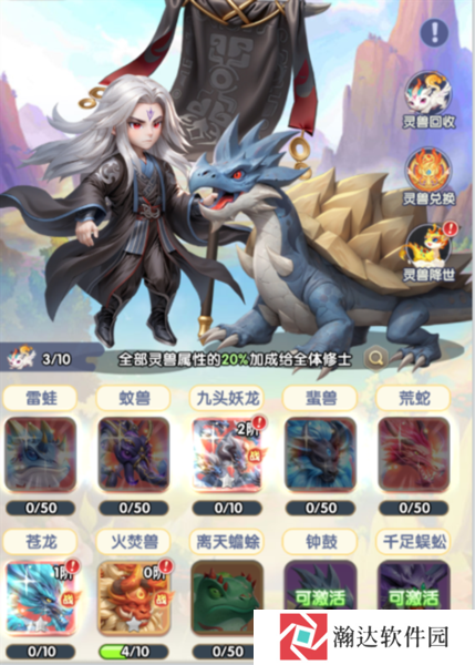 仙逆H5游戏截图9