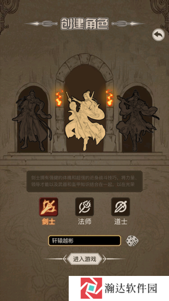 魔龙之旅游戏截图4