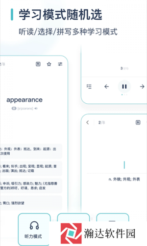炭炭背单词免费版