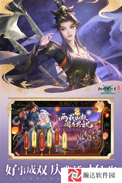 剑网1归来华为版下载
