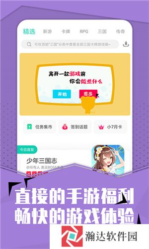 小七手游折扣平台