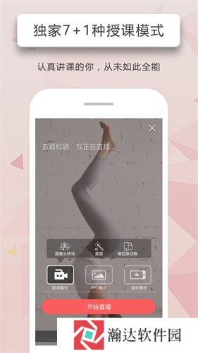 人人讲