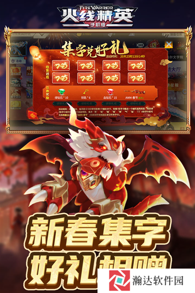 火线精英韩服下载