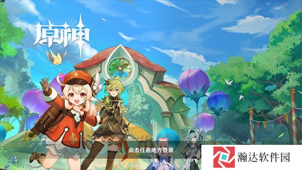 云原神测试版游戏截图10