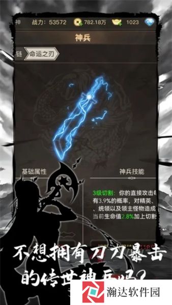 魔龙之旅下载