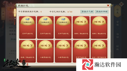 绿色征途巨人官方版