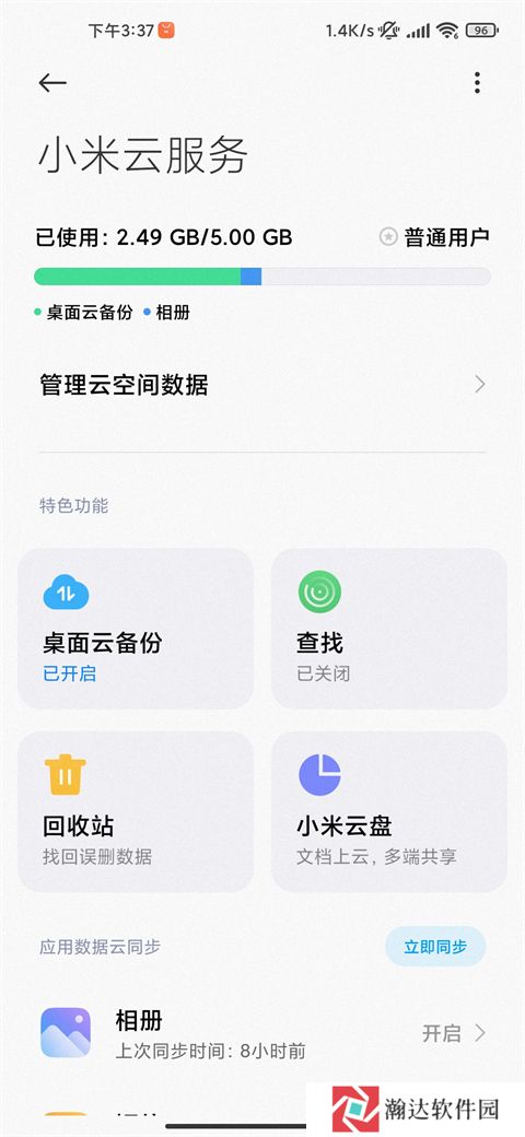 小米云服务
