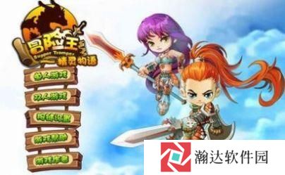 勇者之路精灵物语