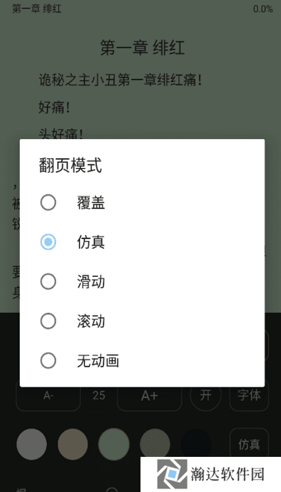 风月读书旧版